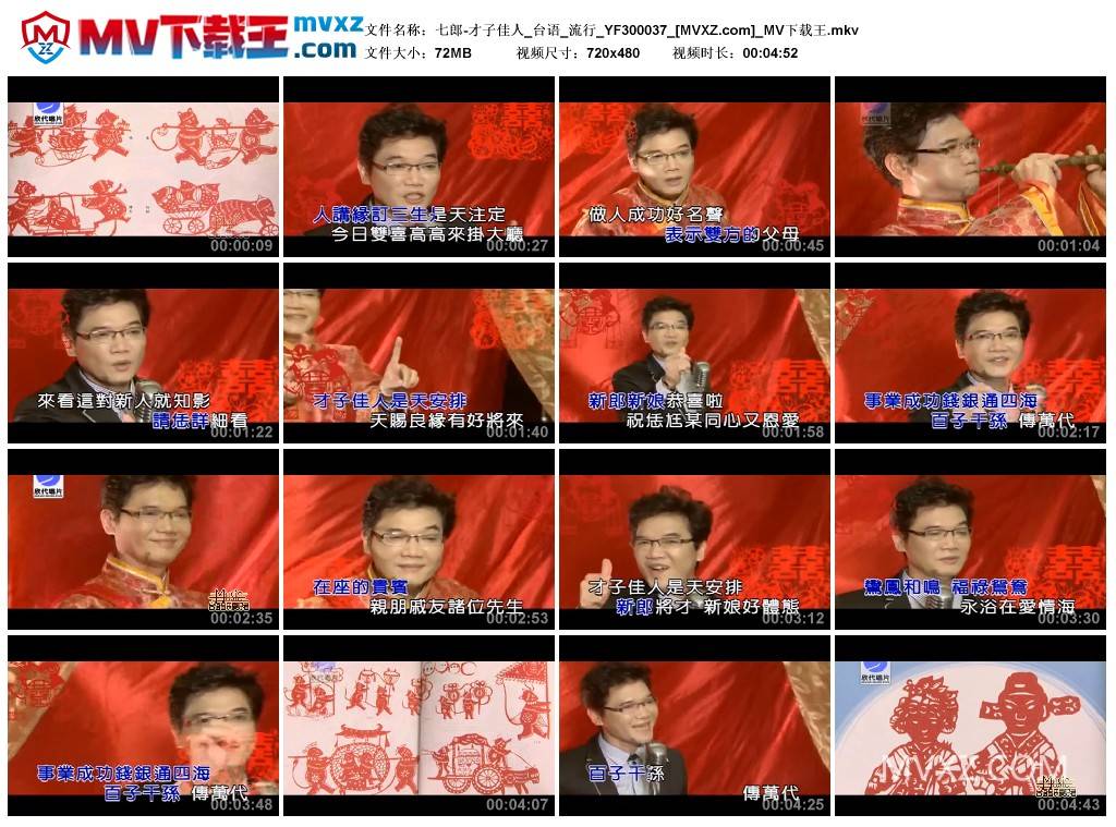 七郎-才子佳人_台语_流行_YF300037